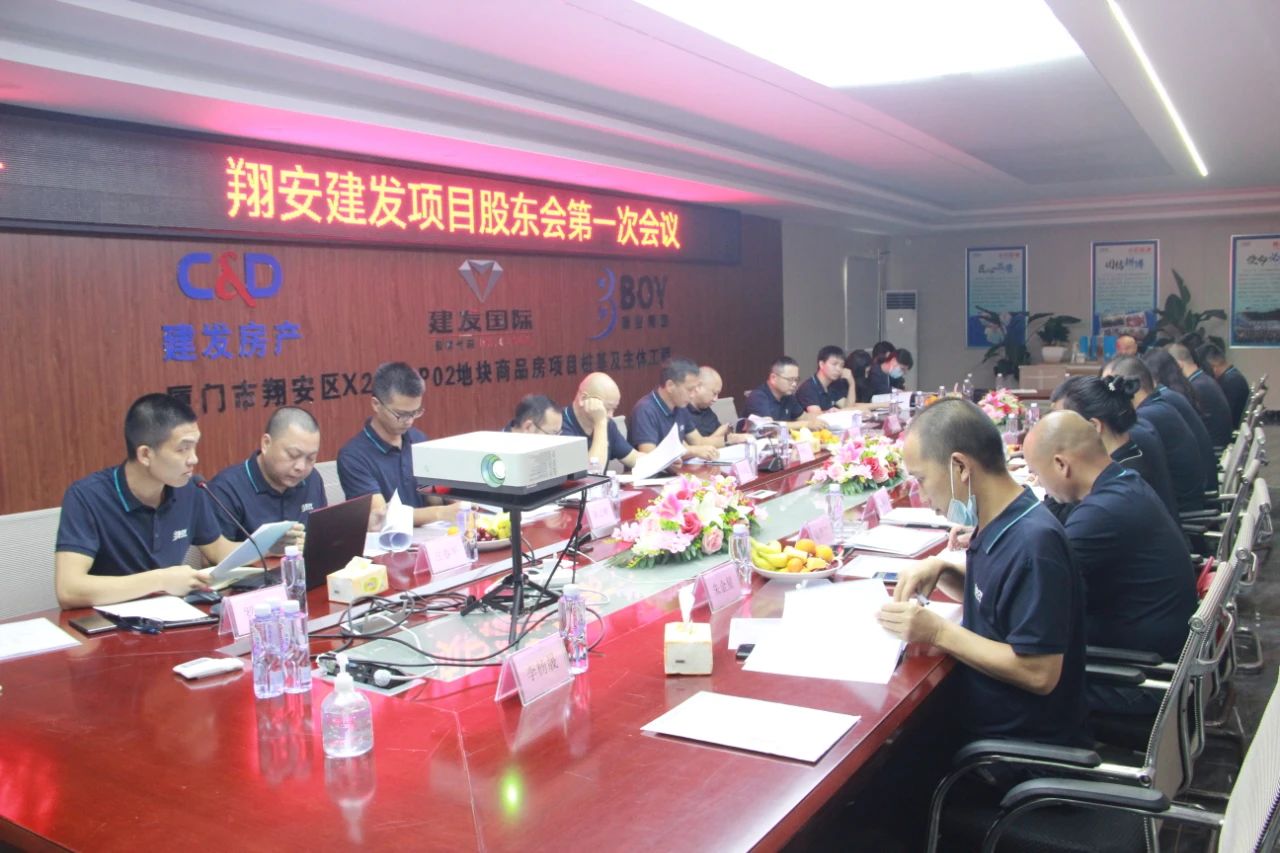 E:\lys\工作\综合部\公司重大活动、新闻\2022.11.19 翔安建发项目股东大会第一次会议\网站\微信图片_20221209114438.jpg