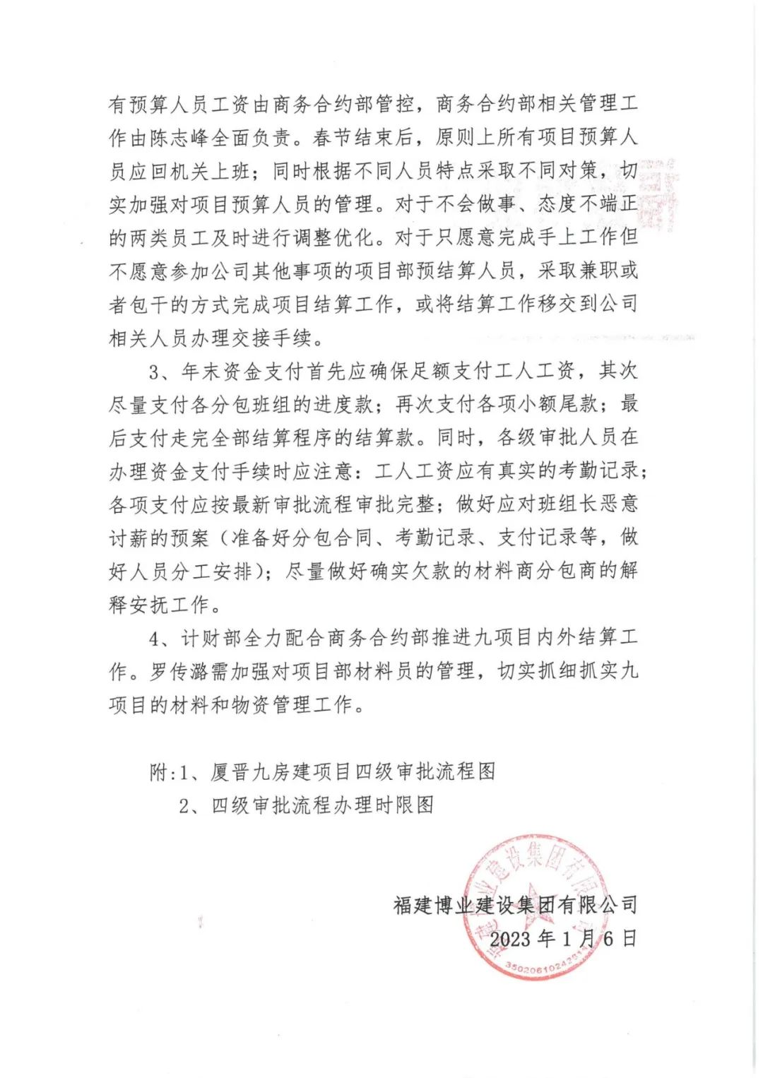 E:\lys\工作\综合部\公司重大活动、新闻\2023.01.17 湖里区区委常委、副区长王达带队慰问我司\网站\微信图片_20230209152531.jpg