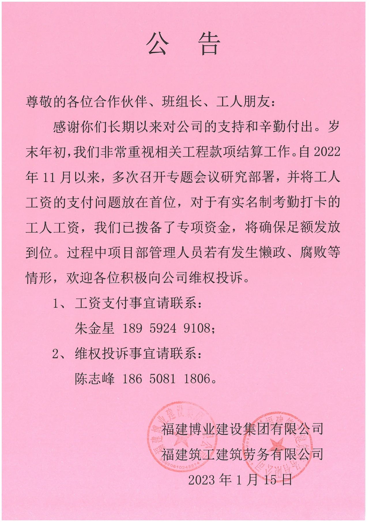 E:\lys\工作\综合部\公司重大活动、新闻\2023.01.17 湖里区区委常委、副区长王达带队慰问我司\网站\微信图片_20230209155948.jpg