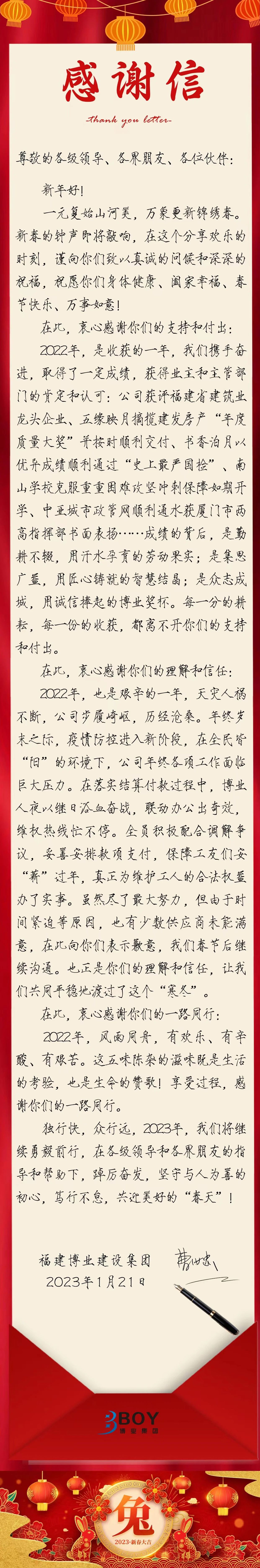 E:\lys\工作\综合部\公司重大活动、新闻\2023.01.17 湖里区区委常委、副区长王达带队慰问我司\网站\微信图片_20230209223732.jpg