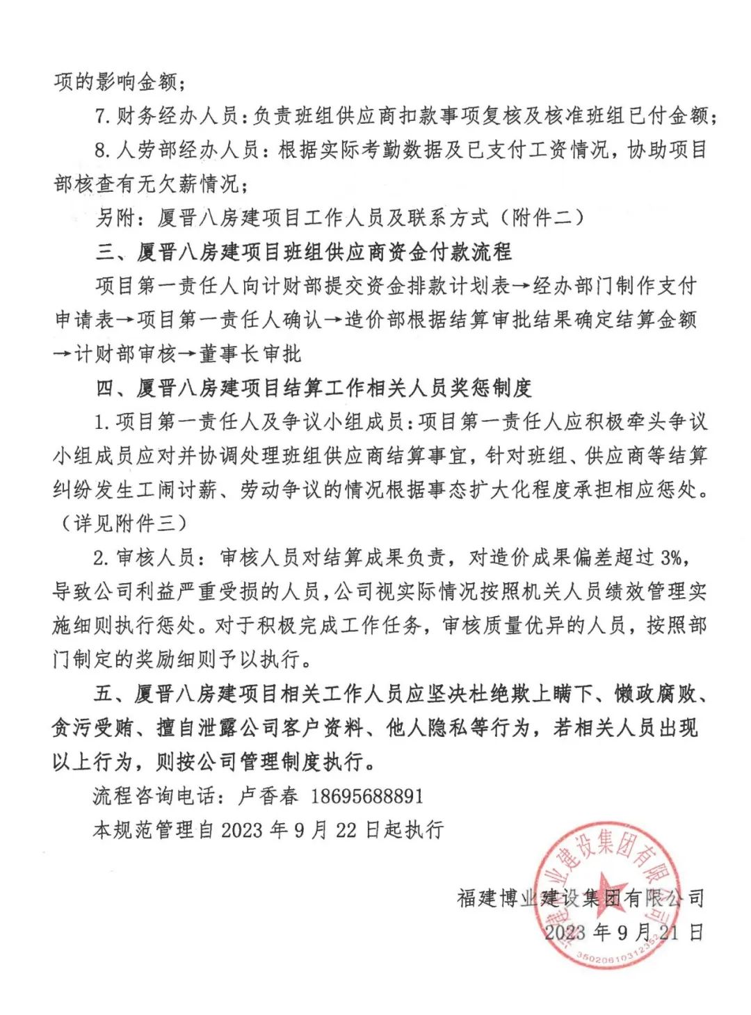 E:\lys\工作\综合部\公司重大活动、新闻\2023.09.22 中秋博饼\照片\网站\微信图片_20230926161746.jpg